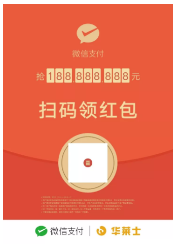 抢红包1-14045629960.png