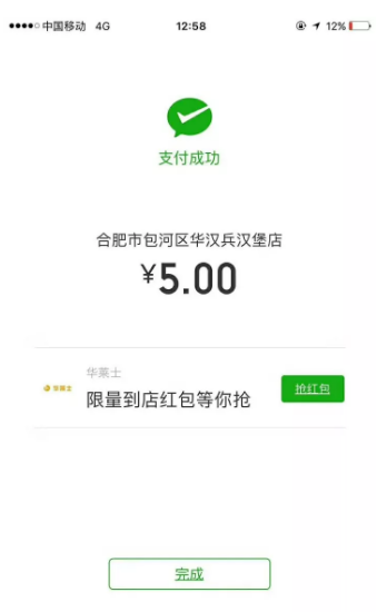 抢红包2-14045775734.jpg