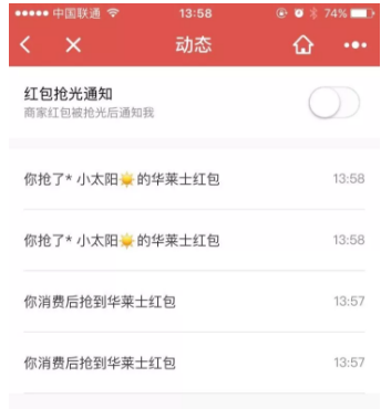 抢红包6-14045570542.png