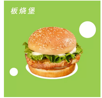 板烧堡-11080580710.png