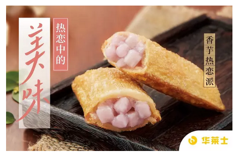 红豆派-15355984803.png