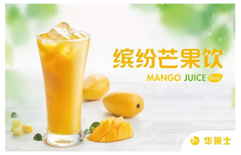 芒果饮-15295993283.png