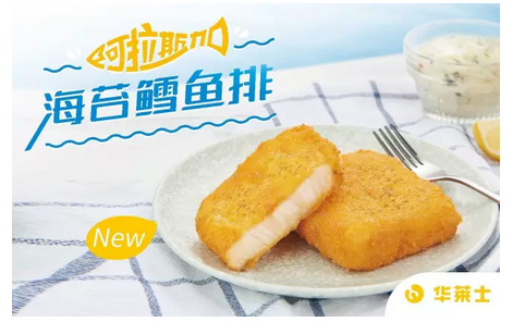 鳕鱼排-15355972933.png
