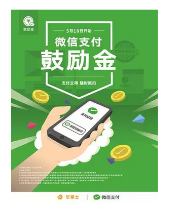 鼓励金-11080570581.png