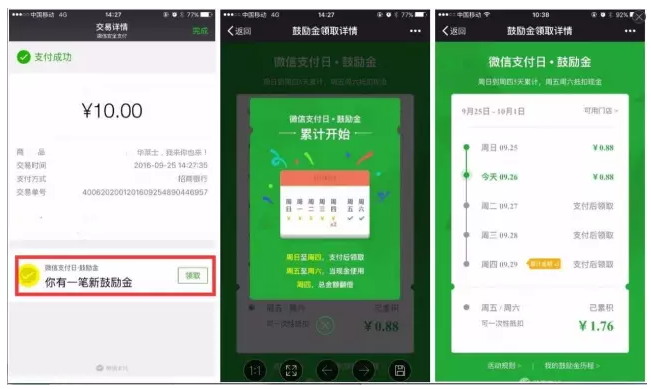 鼓励金领取1-09472955526.png