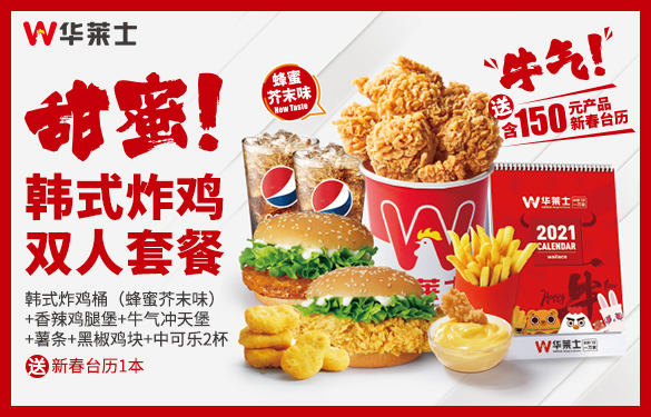 韩式炸鸡