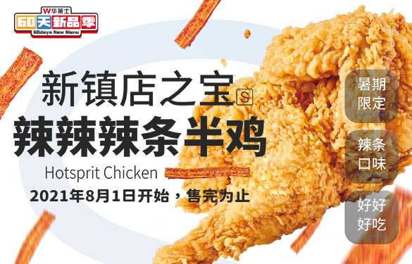 辣辣辣条半鸡