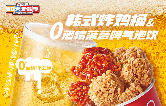 0酒精菠萝啤气泡饮